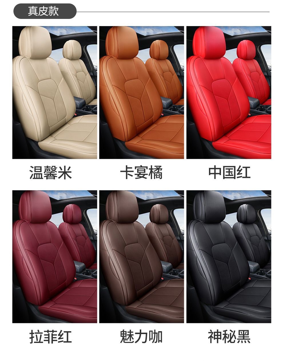 Volkswagen Special Car Seat Covers for Lavida, Tharu, Bora, Magotan, Id.3, Tiguan L, Genuine Leather Four-Season Suede Seat Covers