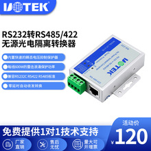 ��̩�oԴRS232�D485/422�D�Q�����׹�늸��x�D�Qģ�K�p�� UT-217E