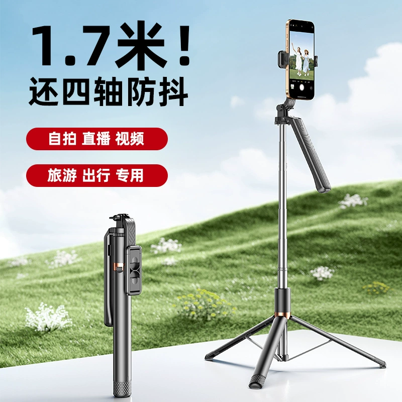 Selfie stick handheld mobile phone stand Douyin Bluetooth live tripod photography photo shoot top shot stabilizer integrated