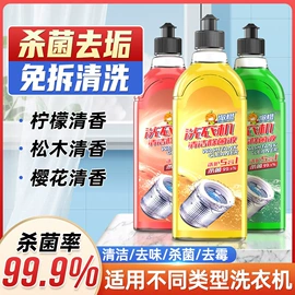 防虫防蛀;杀虫剂;干洗剂