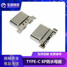 USB 3.1TYPE-Cĸ 8PˮBoIPX8