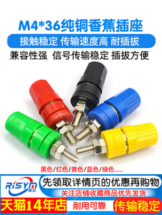 �㽶����M4*36���~�Ӿ���4mm�㽶����20A�Ӿ������㽶���^�ӵ���