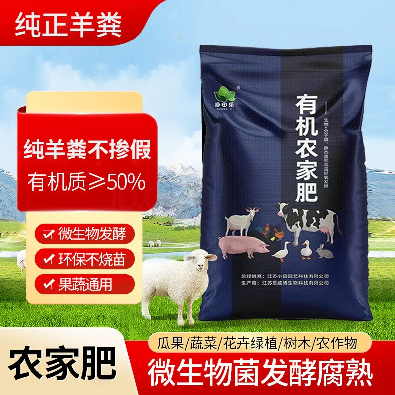 Навоз на ферме Разлагаемый ферментированный коровий навоз овечий навоз куриный помет органическое удобрение без запаха садовые овощи и цветы общее базовое удобрение