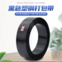 手工定制热熔手用塑钢带
