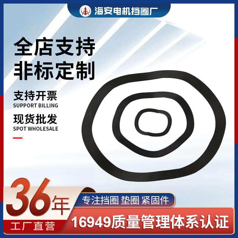National Standard Gb955 Wave Washer Spring Steel Non-Standard Black Wave Pad Three Wave Peak Pad Elastic Washer 65Mn
