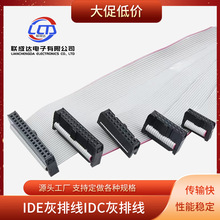 IDC2.54���ž�6-8-10-12-14-16-18-20-24-26-30-34-40-50-60p��