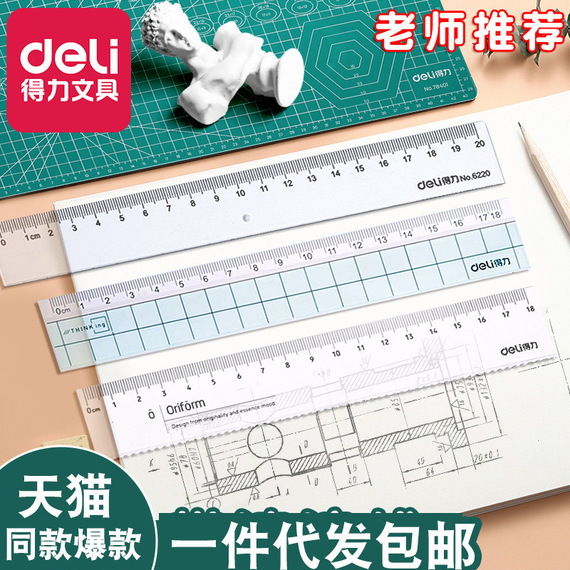 Deli Transparent Ruler Primary School Student Function Ruler with Wavy Line Ruler Multi-Functional Kidsren's Stationery Wholesale Special