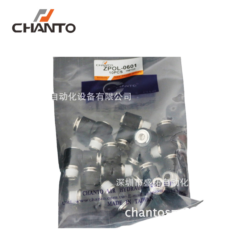 台湾长拓CHANTO   快速L形接头   ZPOL06-01