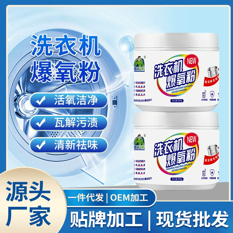 Порошок детонации кислорода для стиральной машины Сильный очиститель от накипи