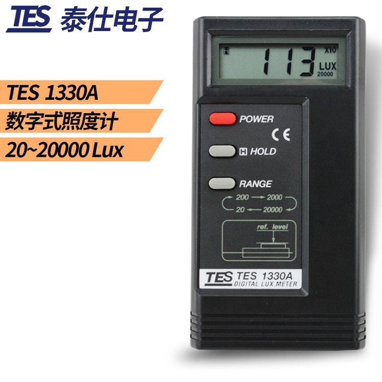 台湾泰仕 TES-1330A 数字式照度计 手持式灯光亮度测试测光仪表
