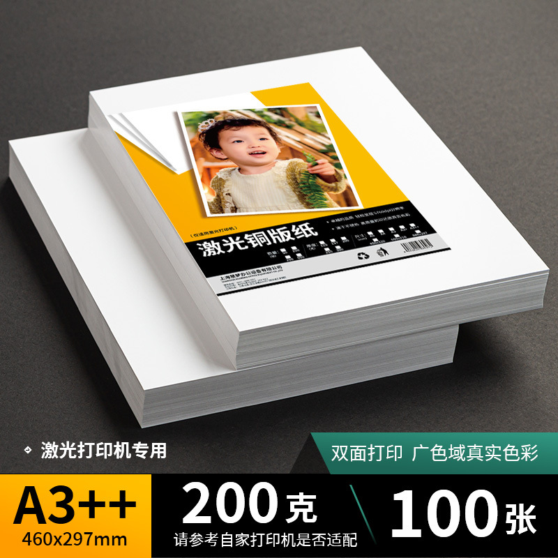 460 laser coated paper 200g [100 sheets]