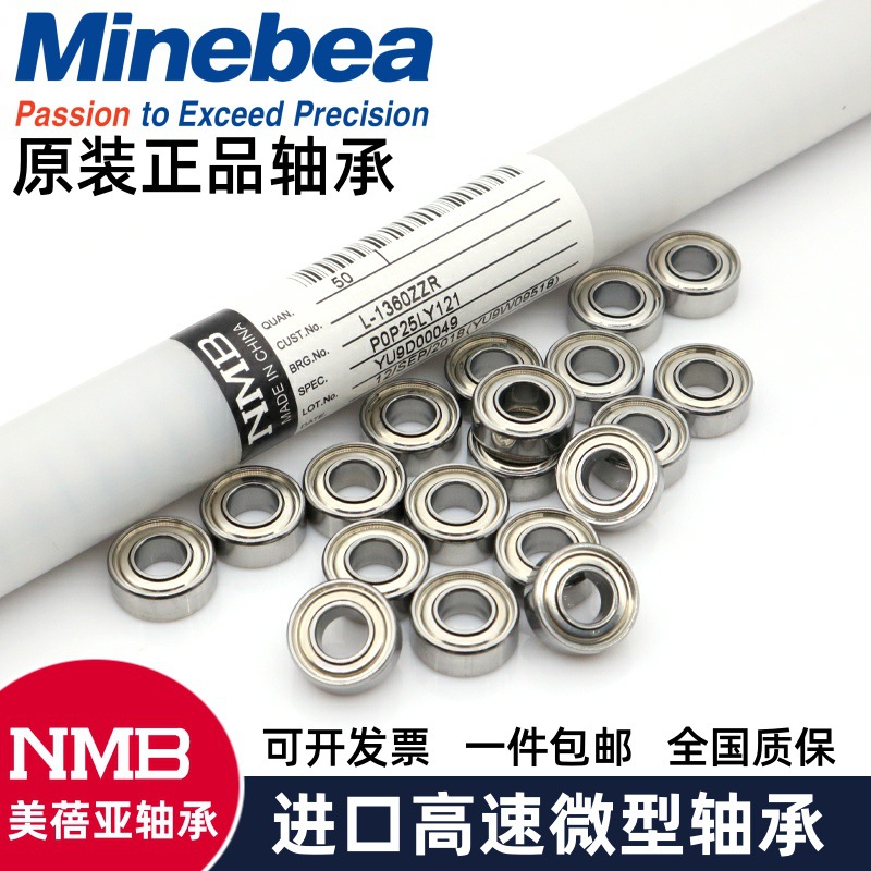 进口NMB微型轴承698zz步进电机/电脑绣花机/风扇R-1980轴承8*19*6