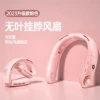 Cartoon pink 4000 mA quad core folding digital display neck fan [three-speed heavy wind]