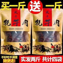 牦牛肉干500g四川产九寨沟风干非内蒙手撕麻辣五香牛肉干250g