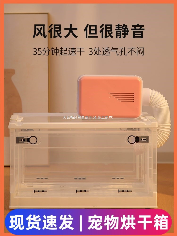 Домашний небольшой сушильный магический артефакт