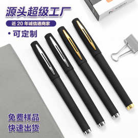 企业办公创意文具礼品签字笔定制印刷LOGO广告中性笔批发