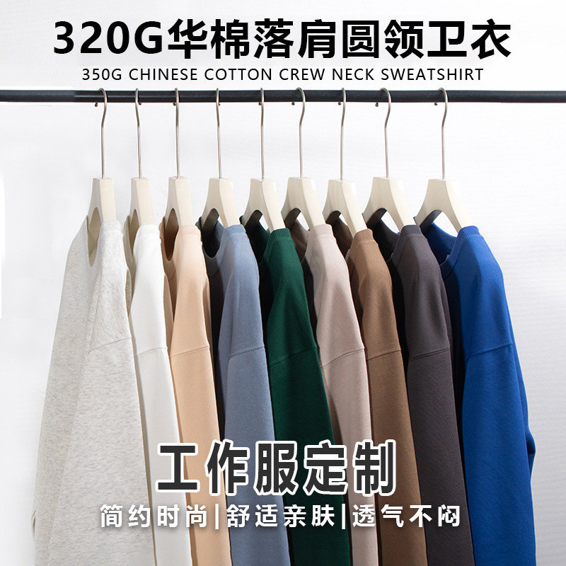 Sweatshirt Custom 320g Huamian Round Neck Men's Trendy Brand Loose Pure Color Hoodie Printed Logo Printed Class Uniform Work Clothes