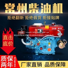 单缸柴油机常州175R180小型6 8匹马力水冷发动机拖拉机农用电启动