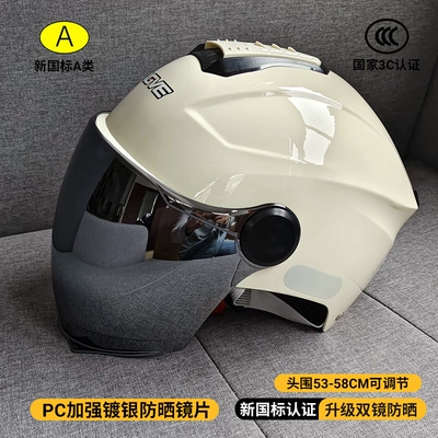 Motosiklet kaskı (dəbilqə): Certified Ear Protection Detachable Men's - 309-double-mirror-milky-white-silver-plated-sunscreen-mirror