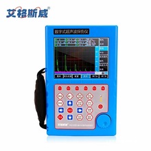 艾格斯威AG-930竖版探伤仪全数字超声波探伤仪金属内部焊缝裂缝