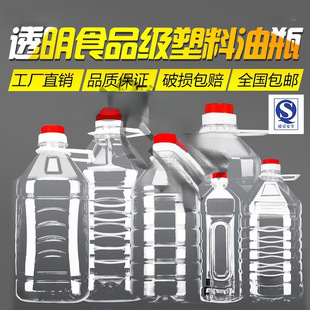 1L2.5L5L10��20���b͸��ʳ�����ϻ�����Ͱˮ�͉���ƿ��Ͱ��ƿ�Ɖ�