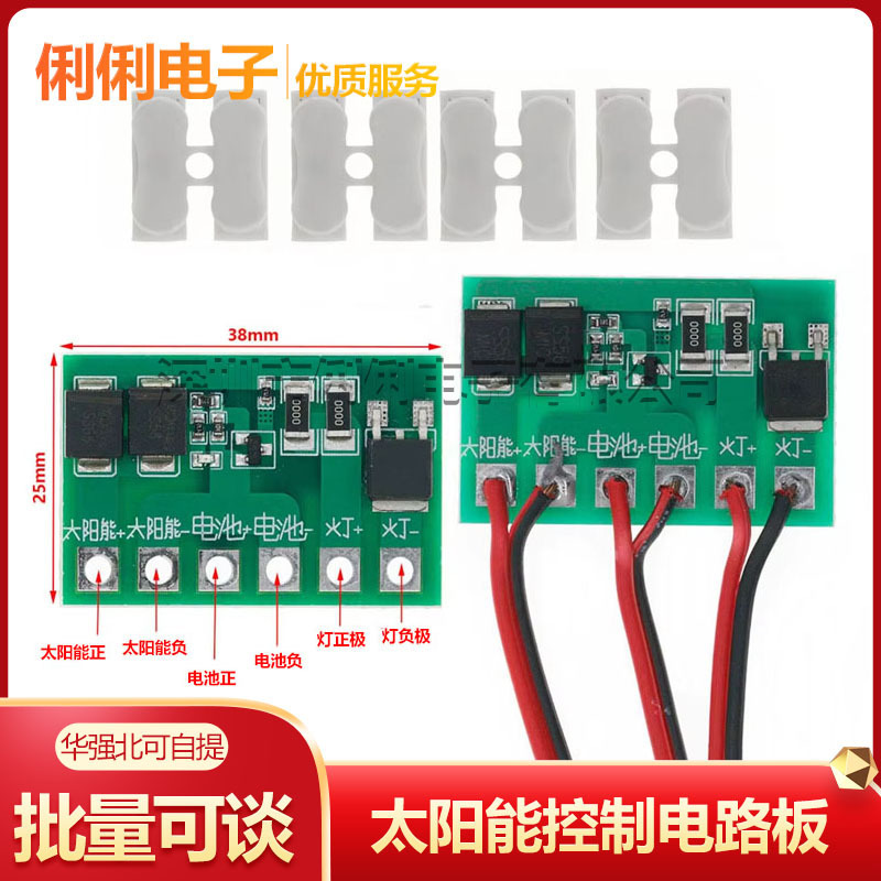High power solar control circuit board photovoltaic panel solar street light controller circuit board repair solar energy