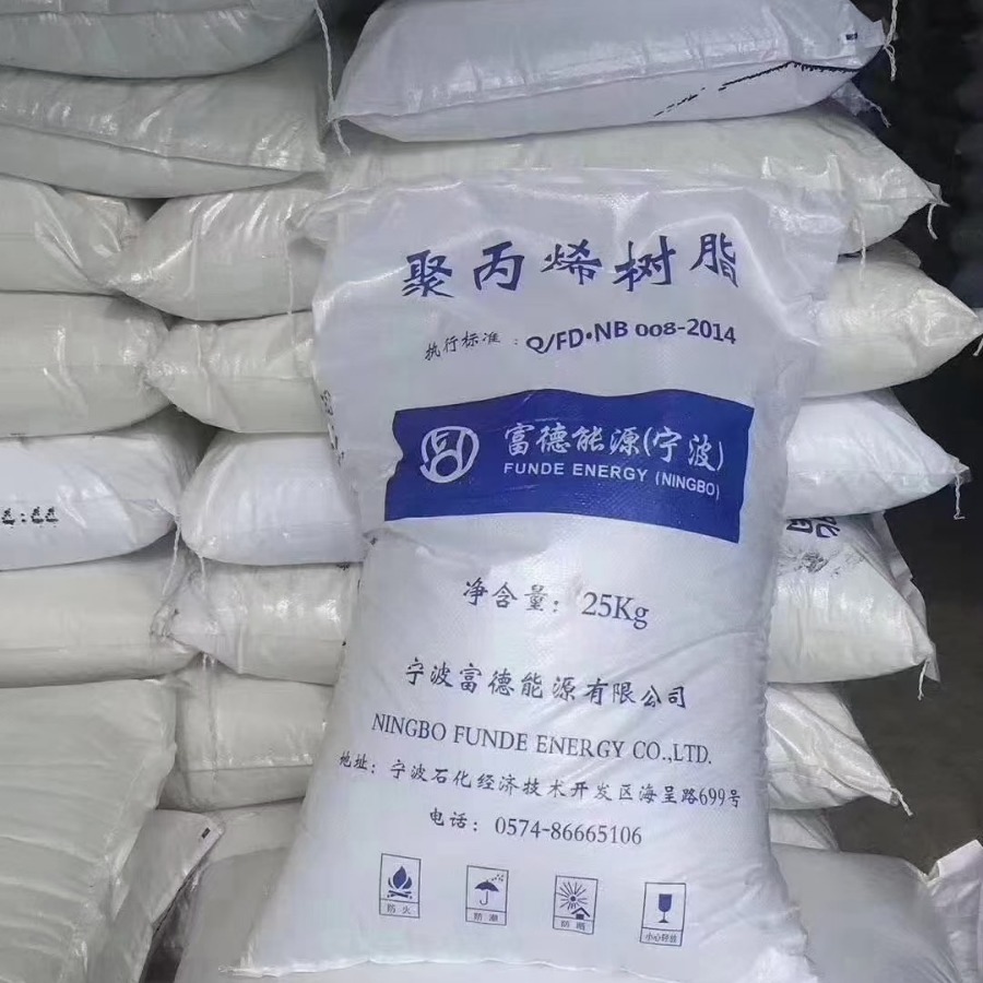 PP/宁波禾元T30S  富德T30S 原料PP 可整车配送 零担销售  价优