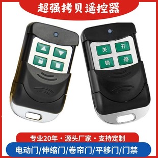 433Mhz Remote Control for Electric Doors, Rolling Shutters, Telescopic Garage Doors, 315 Barrier Gate Cloning Wireless Long-Distance Control