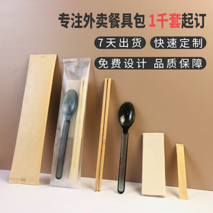 Disposable Chopsticks Four-Piece Set for Takeout Packaging, Blank Tableware, Fast Food Three-In-One Bibimbap, American Spoon Customization