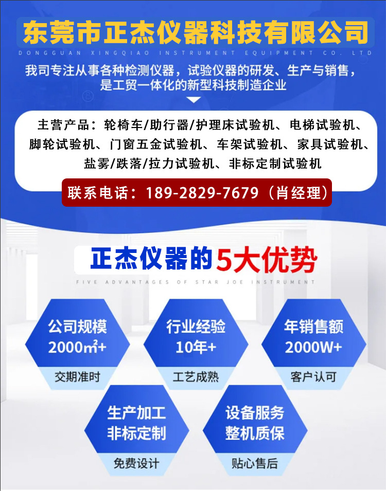 0--正杰-公司介绍-详情1