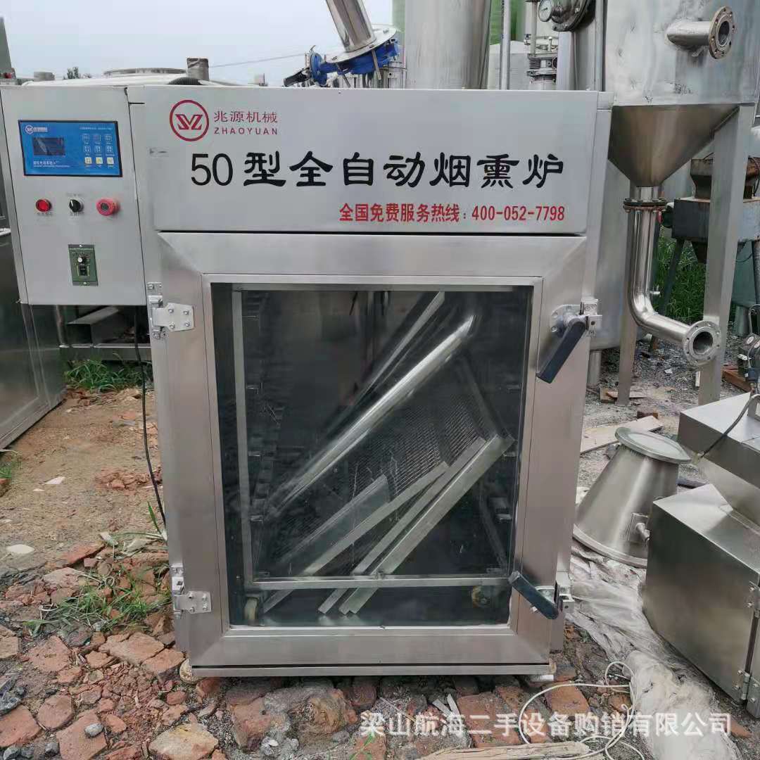 航海出售二手50型全自动烟熏炉  熏蒸鸡 鸭 牛各种食品  回收