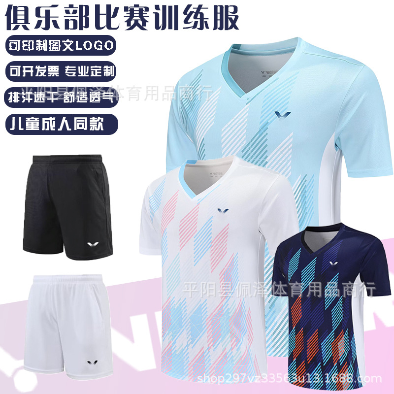 New Badminton Uniforms for Men and Women, Short-Sleeved Children's Suits, Competition Training Uniforms, Breathable Quick-Drying Breathable Tops for Summer