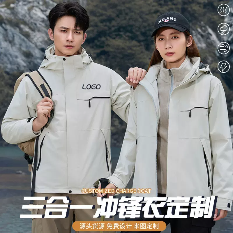 三合一冲锋衣定制logo石墨烯聚热户外山系登山服保暖防水加绒外套