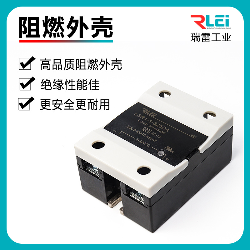 LSR1-1直流控制直流/直流控制交流/交流控制交流单相固态继电器