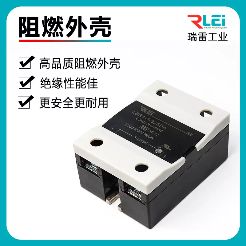 LSR1-1-340D系列替代佳乐SSR固态继电器10A25A40A60A80A100A120A