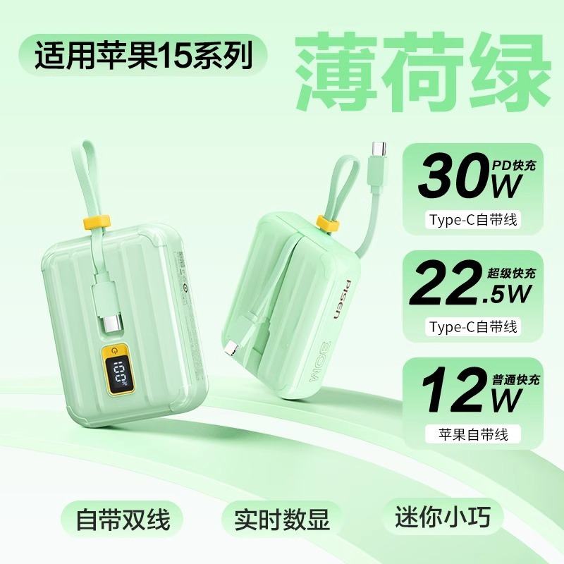 Pinsheng 30W 内蔵ケーブル高速充電パワーバンク PD27 フラッシュ充電ミニコンパクトミニモバイル電源 10000 mAh|undefined