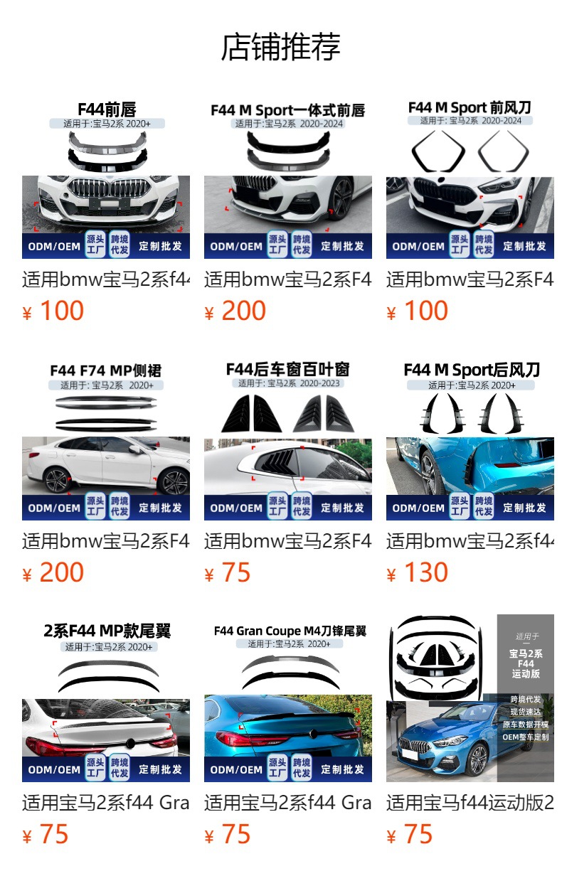 Suitable for BMW 2 Series F44 M Sport 2020-2024, rear lip spoiler, body kit modification parts