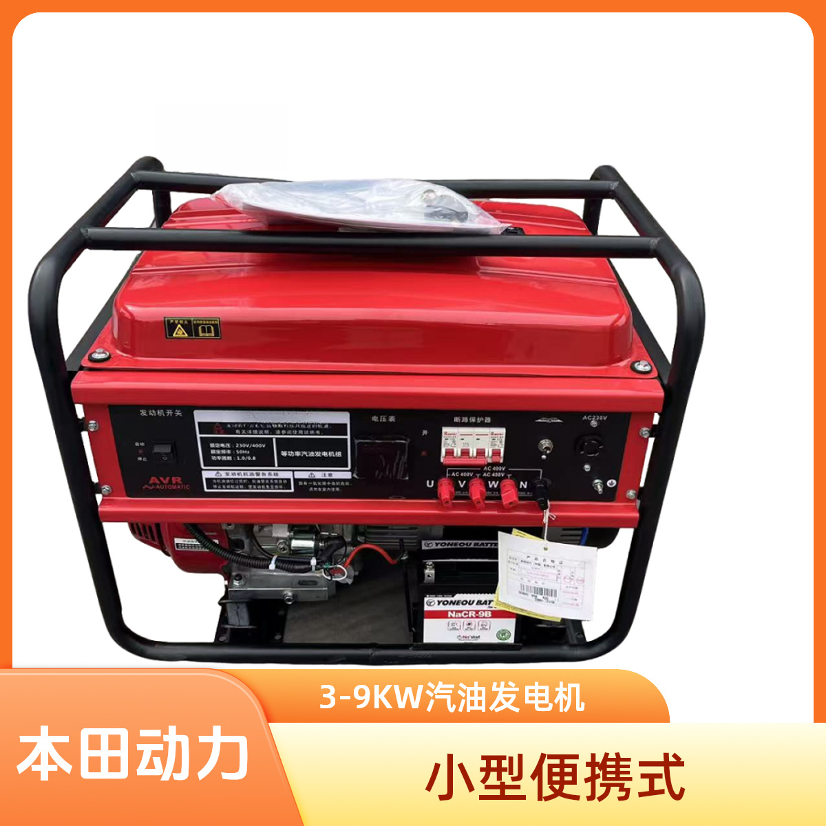 本田动力8kw汽油发电机 双电源输出 原装动力全铜 适合噪音要求高
