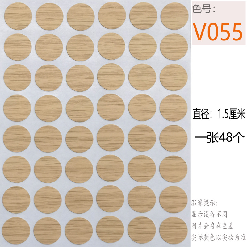 家具スリーインワンネジ穴 15 ミリメートル小さなテクスチャリングワードローブカバーステッカーネイルカバーホールステッカー|undefined