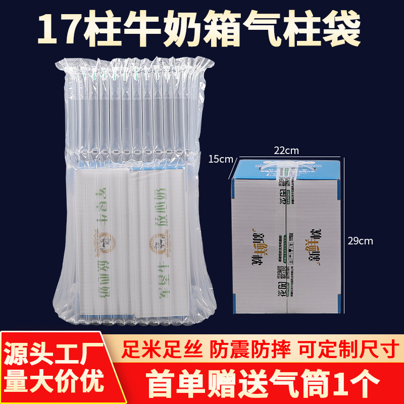 气柱袋17柱35厘米高牛奶箱防震气泡柱袋卷材气泡袋快递缓冲包装袋