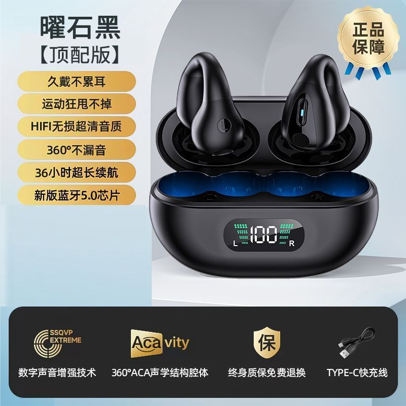 真の骨伝導クリップオン Bluetooth ヘッドセット ワイヤレス 2025 新しい両耳高外観超クリアな音質超長時間スタンバイ|undefined