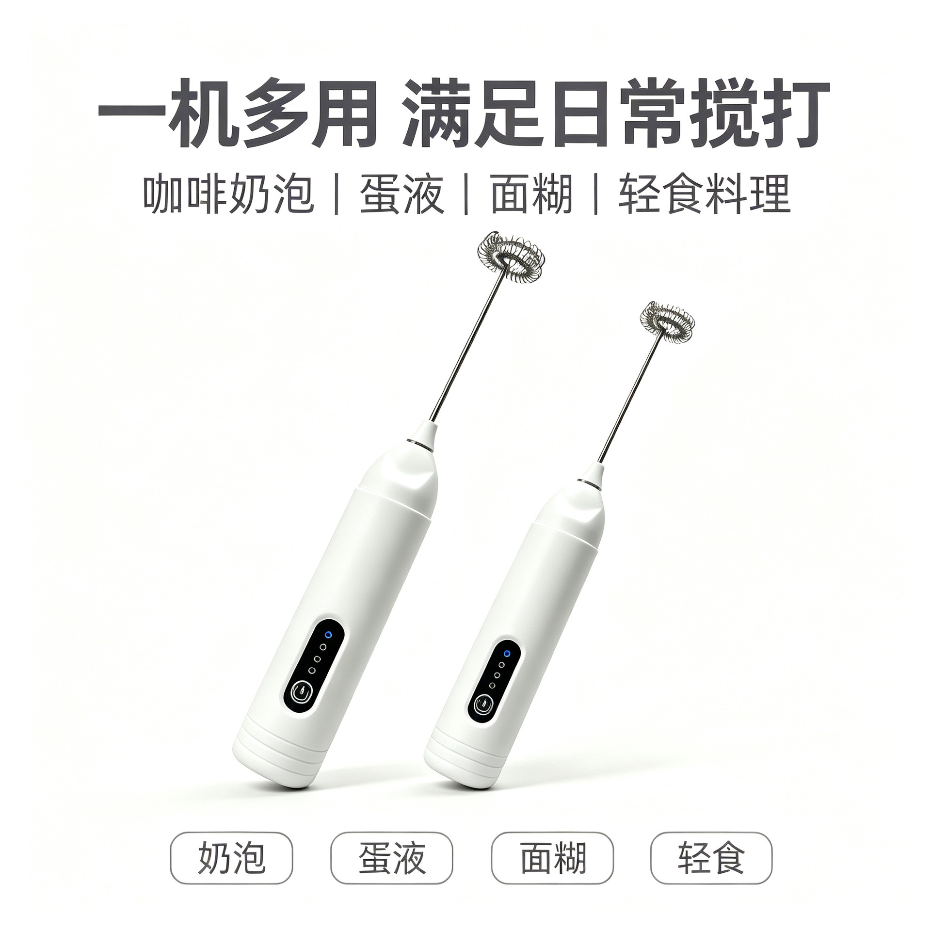 Manufacturer Wholesale Mixer, Household Automatic Frother, Handheld Electric Egg Beater, Coffee Milk Frother, Special Frothing Machine