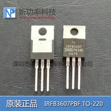 ԭװ IRFB3607PBF ֱ��TO-220 MOS�� N���� 75V 80A IRFB3607