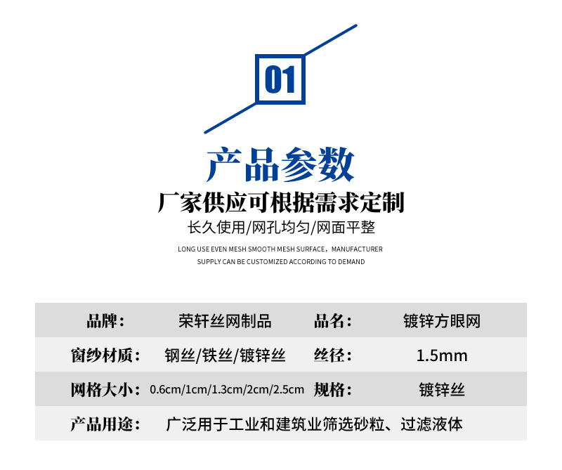 热镀锌方眼网_02.jpg
