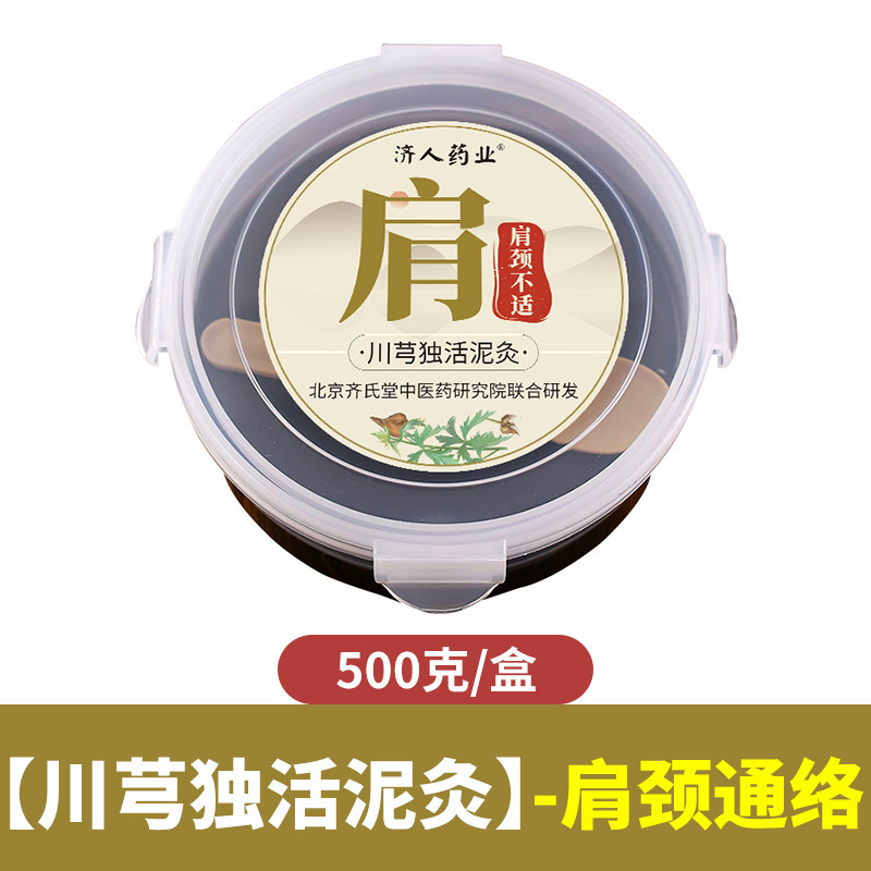 灸の泥の灸の膏の草本の熱い布の泥の灸の膏の泥の膜の500gのメーカーの卸売りの灸の膏の美容院|undefined