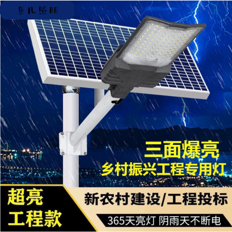 太阳能户外庭院灯2025新款家用防水照明灯超亮大功率农村强光路灯|undefined