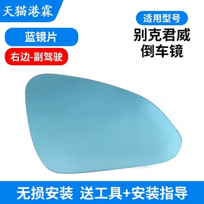 Turn Signal, Reflective Lens, Mirror – Rear mirror/rearview mirror assembly - heated-blue-lens-co-pilot