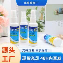 现货批发50ML眼镜清洗液镜片电脑手机屏幕清洗剂眼镜护理剂眼睛水