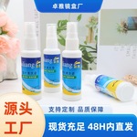 现货批发50ML眼镜清洗液镜片电脑手机屏幕清洗剂眼镜护理剂眼睛水