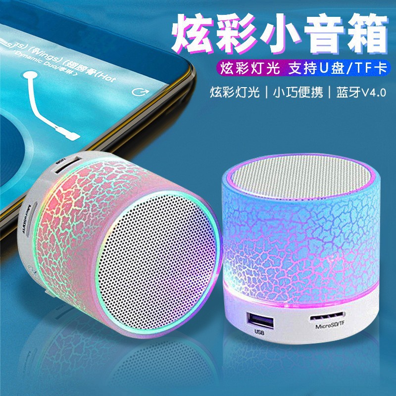 新款迷你炫彩蓝牙小音响插卡LED发光便携式低音炮无线蓝牙4.0音响